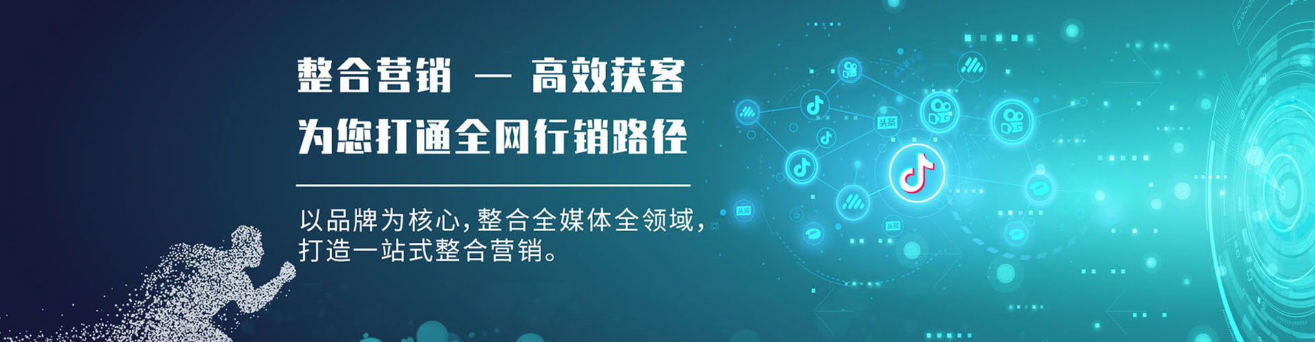 瓦房店信息流投放